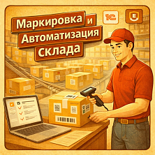 Новый лендинг (одностраничный сайт) и обновлённый раздел сайта с готовыми решениями для маркировки и автоматизации складских процессов!